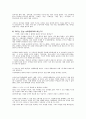 아들아 머뭇거리기에는 인생이 너무 짧다(리더십편) 13페이지