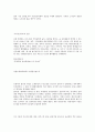 기업의 윤리경영 사례 2페이지