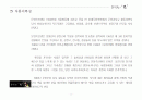 공연기획서 5페이지