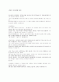 기업의 윤리경영 사례 1페이지