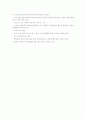 사회적빈곤의 이론적관점,사회복지적대책 4페이지