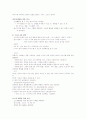 유아의 특성과 영양문제 12페이지