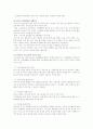 유아의 특성과 영양문제 13페이지