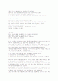 유아의 특성과 영양문제 15페이지