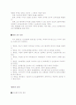 병원의 개념과 기능 4페이지