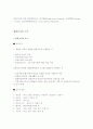 병원의 개념과 기능 7페이지