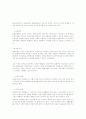 다양한 가족유형(예 : 이혼가족, 조손가족, 맞벌이 가족, 다문화가족 등) 5페이지