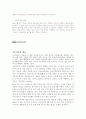 다양한 가족유형(예 : 이혼가족, 조손가족, 맞벌이 가족, 다문화가족 등) 6페이지