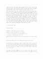 다양한 가족유형(예 : 이혼가족, 조손가족, 맞벌이 가족, 다문화가족 등) 7페이지