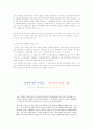 위스타트 운동에 대해서 3페이지
