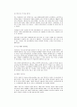 위스타트 운동에 대해서 6페이지
