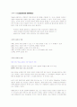 조작적 정의 (operational definition) 1페이지