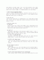 사회복지 실천방안 4페이지