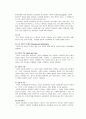 사회복지 실천방안 5페이지