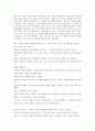   나의 라디오 아들  2페이지