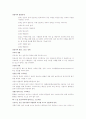   건강한 상담자만이 남을 도울 수 있다  4페이지