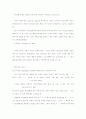 가족상담 및 치료 2페이지