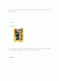 소방차량 및 소방장비(사진포함) 18페이지