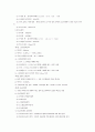 소방차량 및 소방장비(사진포함) 28페이지