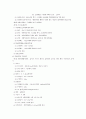 소방차량 및 소방장비(사진포함) 29페이지