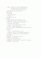 소방차량 및 소방장비(사진포함) 30페이지
