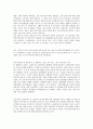 북한의 선군정치와 당,군 관계 3페이지