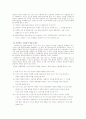 사회복지사에게 필요한 자세 3페이지