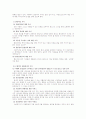 사회복지사에게 필요한 자세 7페이지