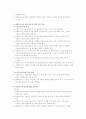 사회복지사에게 필요한 자세 10페이지