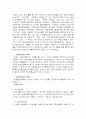 친환경농업 2페이지