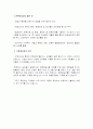 친환경농업 4페이지