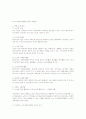노인가족,정의,개념,문제점,현황,대책 9페이지