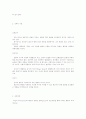 머레이의 욕구이론(성격) 2페이지