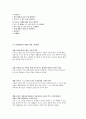 유아생활지도 3페이지