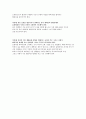 유아생활지도 4페이지
