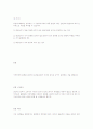 한국의 지적제도 11페이지