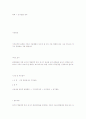 한국의 지적제도 14페이지