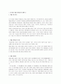 행정구제제도 1페이지