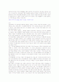 경제적부가가치(EVA) 5페이지