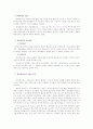 체육행정 3페이지