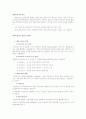 체육행정 10페이지