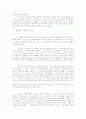 미국 신정부의 대외정책 방향 1페이지