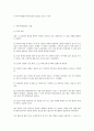 정신지체 장애학생 상담 2페이지