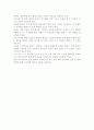 노인의 행동변화 4페이지