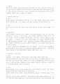 사회국가와 사회주의 국가의 구별 2페이지