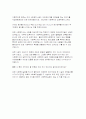 사회복지사의 사명의식과 필요한 지식 4페이지
