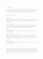 노인의 행동변화와 대책 1페이지
