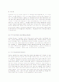 구약개론 6페이지
