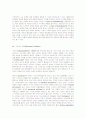 구약개론 8페이지