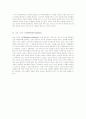 구약개론 10페이지